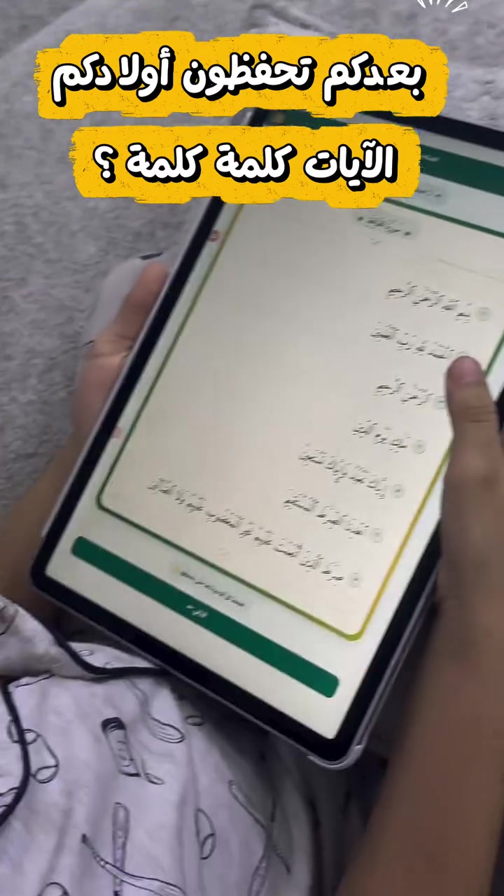 غفران • الصف الأول • تعليم القرآن