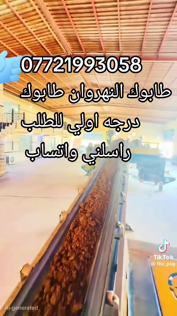 النهرون • خدمات بناء • مقاول