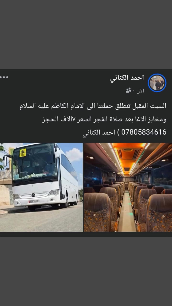 السبت المقبل • الامام الكاظم • بعد الفجر