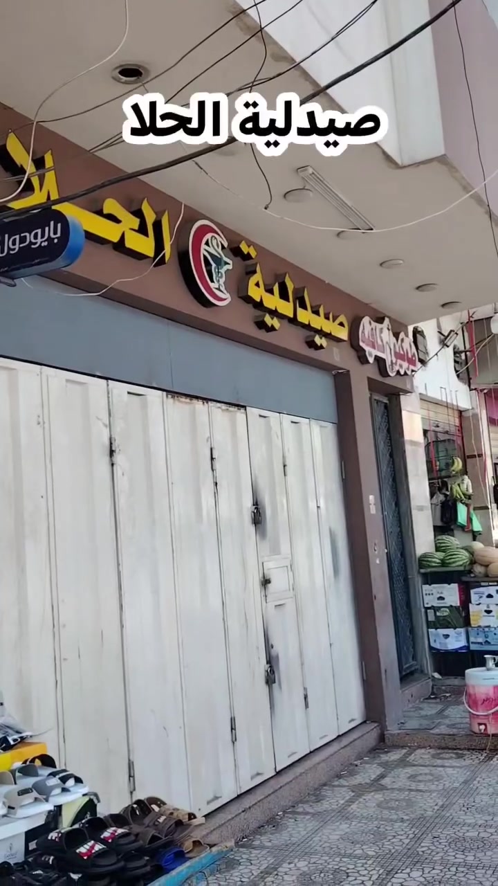 عنوان محلنا مع العروض الجديدة والموديلات الجديدة اليوم وصلتنا 🔥💯

موصل باب جديد مجاور عبدالرشيد ابو الشربت تحت كافتريا طوكيو 💯 🔥

رقم الهاتف للحجز
***********
لايك للصفحة ومتابعته ليصلكم كل جديد

 #اكسبلور #العراق #اكسبلور_فولو #الشعب_الصيني_ماله_حل #العراق #اكسبلور #explore #اكسبلورexplore #CapCut
