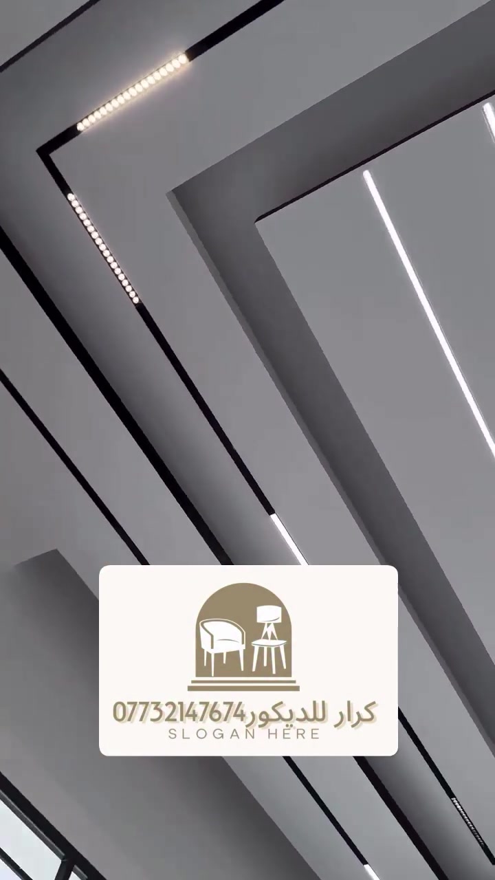 بسم الله الرحمن الرحيم 
مستعدون لعمل كافه انواع الديكورات الجبس🏘خشب ام دي اف
والسقوف الثانويه 🏘اشرطه 
وتغليف الجدران 🏘  ورق جدار صبغ 
للأستفسار الاتصال على.***********
او عبر الصفحه👇
مكاني البصره

