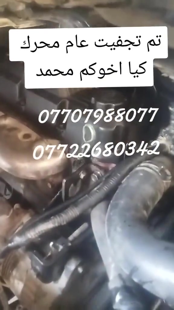 فيتر كاز كيا/كيا بستا/ اسيا/ بريجو/ بنكو/بنكو 3 /فنتيرة/ كيا فحل/ستاركس/تصليح كير كيا عام/تصليح 
مولد كيا عام/
بإدارة اياد فيتر/***********
بإدارة محمد فيتر كاز/***********
