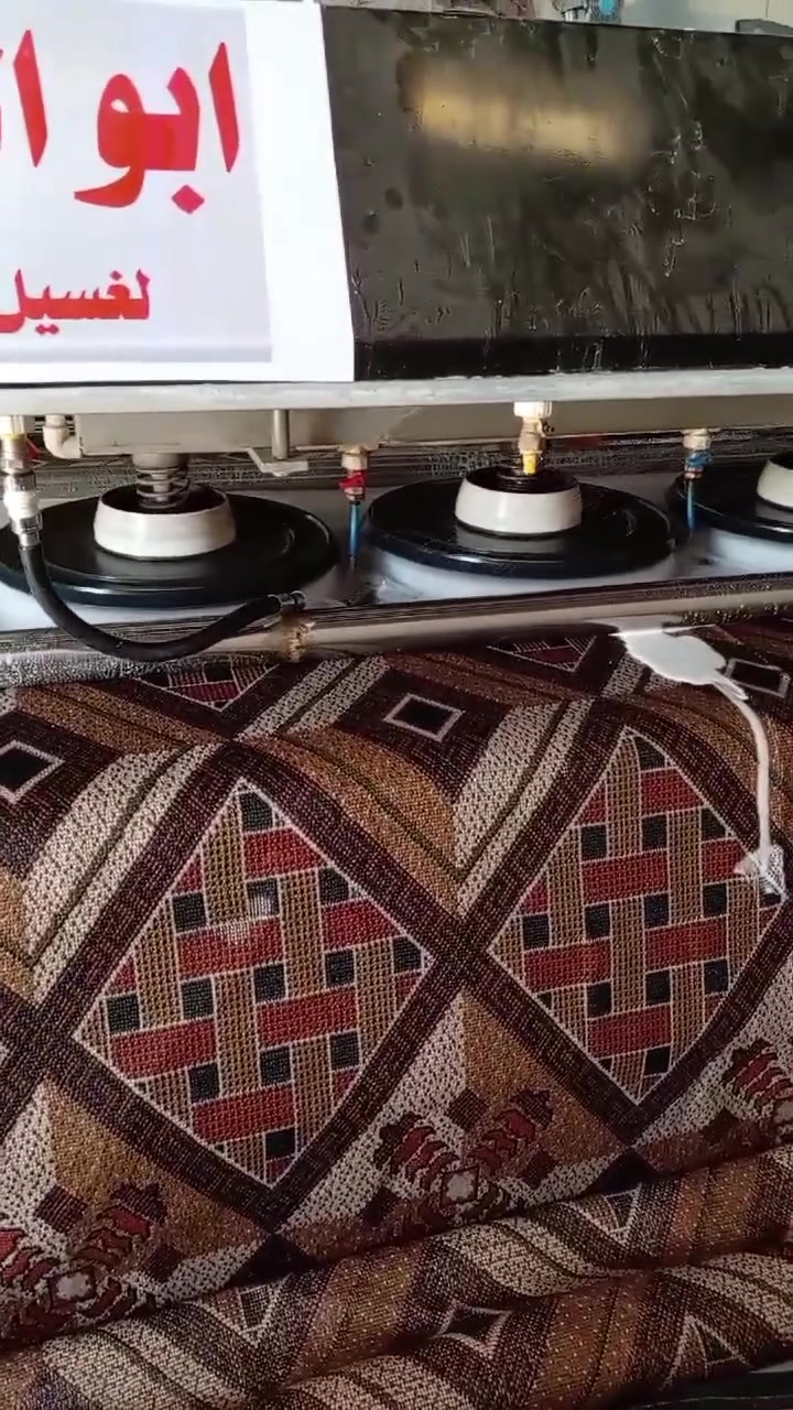 غسيل ابو الياس • سجاد وبطانيات • توصيل مجاني