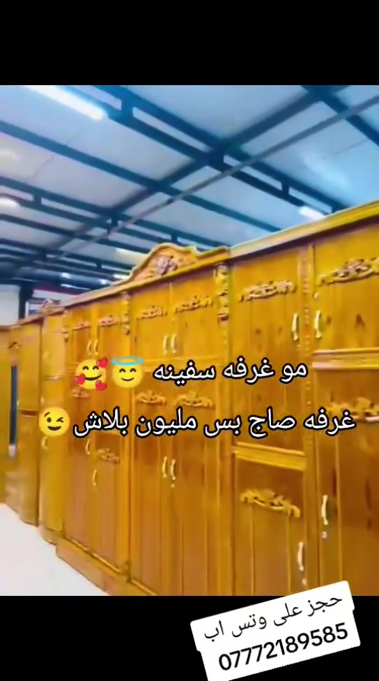غرفه صاج دخل وخرج كلش حلوه نازكه 🩷 بسعر مناسب بس مليون شد ونقل مجاني دخل بغداد محافضات بكروه رمزيه حجز على وتس اب *********** 🌹🌹🌹🌹🌹🌹🌹🌹🌹🌹🌹🌹🌹🌹🌹🌹👀👀
