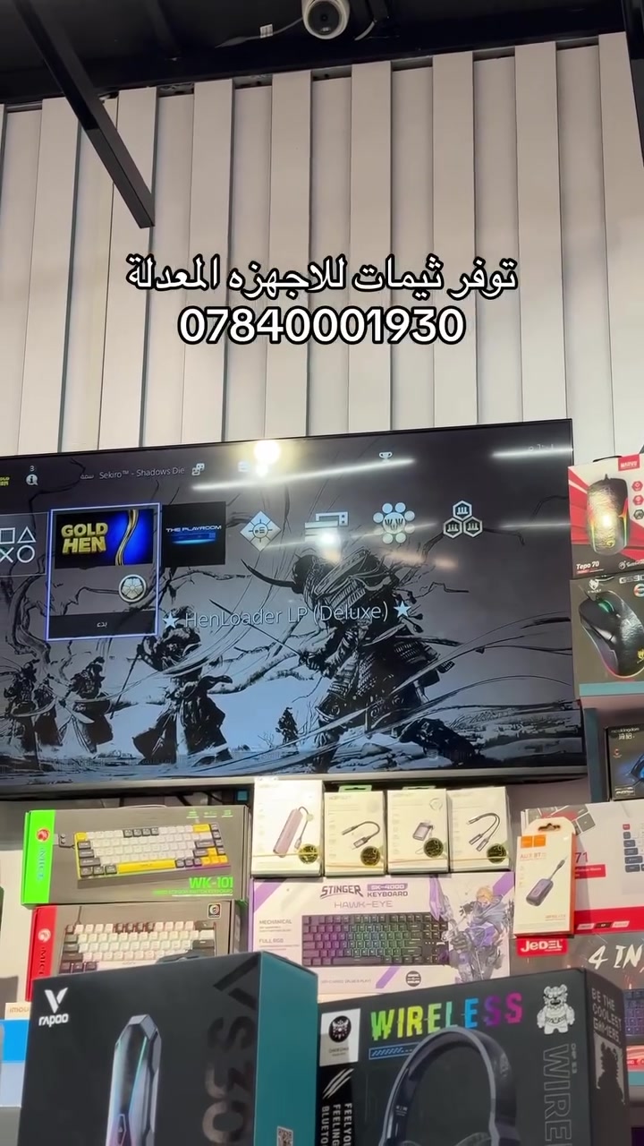ثيمات بلي 4 المعدلة توفرت من جديد 
.

المخزومي للالكترونيات 
وياك لانك تستحق الافضل 
العنوان: النجف - شارع غري نفط  
للاتصال على الرقم التالي 
***********
