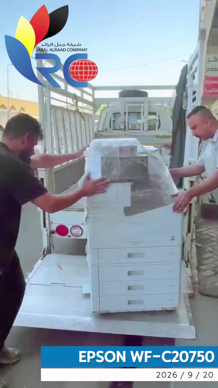جهاز   Epson 20750   
نشكر ثقة زبوننا الكريم، ونتمنى له التوفيق والاستخدام المميز بإذن الله 🙏

 ✅ مميزات الجهاز
‎السرعة : 75 نسخة بالدقيقة
dpi 600 x 2400 :الدقة
A3, B4, A4, B5... حجم الورق
gsm 60 - 360 وزن الورق 
USB, LAN,WiFi : الربط 
‎. طباعة سكنر استنساخ دوبلکس

شركة جبل الرائد/مركز الرائد 2 مستمرة بخدمتكم وتوفير أفضل الحلول المكتبية دائمًا ✔️

•
 زورونا في شركة جبل الرائد
📍العنوان:
بغداد // باب المعظم // شارع الجمهورية – قرب جامع علي أفندي

او الاتصال على الارقام التالية .
📞 أرقام قسم الإدارة:
***********
***********
***********
*
ارقام قسم المبيعات :
***********
***********
*
🔧 أرقام قسم الصيانة:
***********
***********
***********
*

🕗 أوقات العمل:
من 8 صباحًا – 5 مساءً
✴️ متواجدين جميع أيام الأسبوع ما عدا الجمعة

🙏💙 نسعى دائمًا لخدمتكم.
#العراق #بغداد #ricoh #كانون #اكسبلور
 #ترند #وكيل #تجارة #لبنان
 #الخليج #ايران #سوريا #السعودية
 #مصر #الشرق_الاوسط #كليدر
