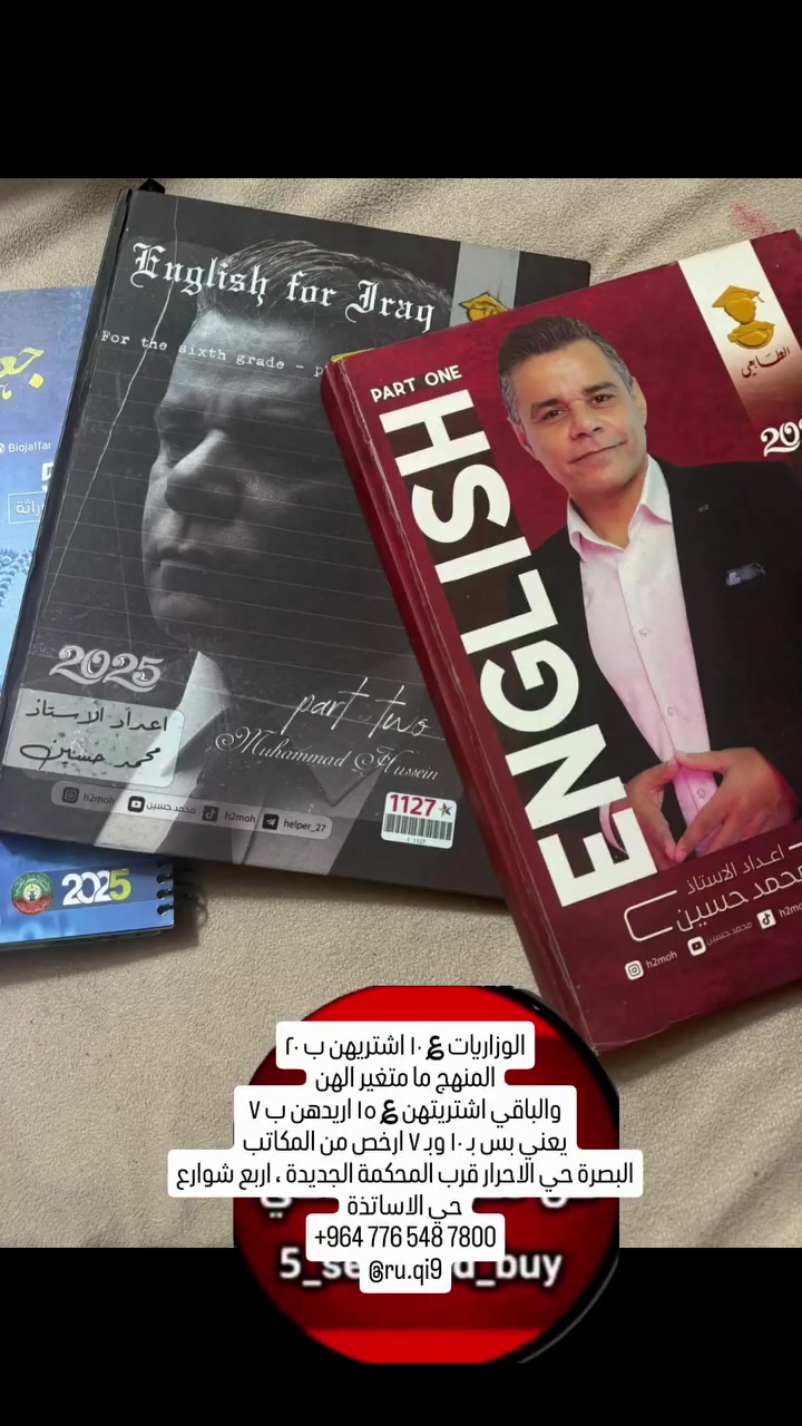 الوزاريات • البصرة حي الاحرار • ارخص من المكاتب