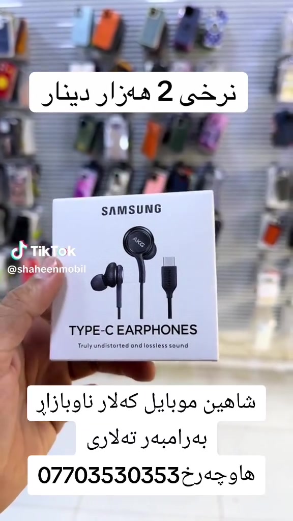 شاهین موبایل • کەلار ناوبازاڕ • بەرامبەر تەلاری هاوچەرخ