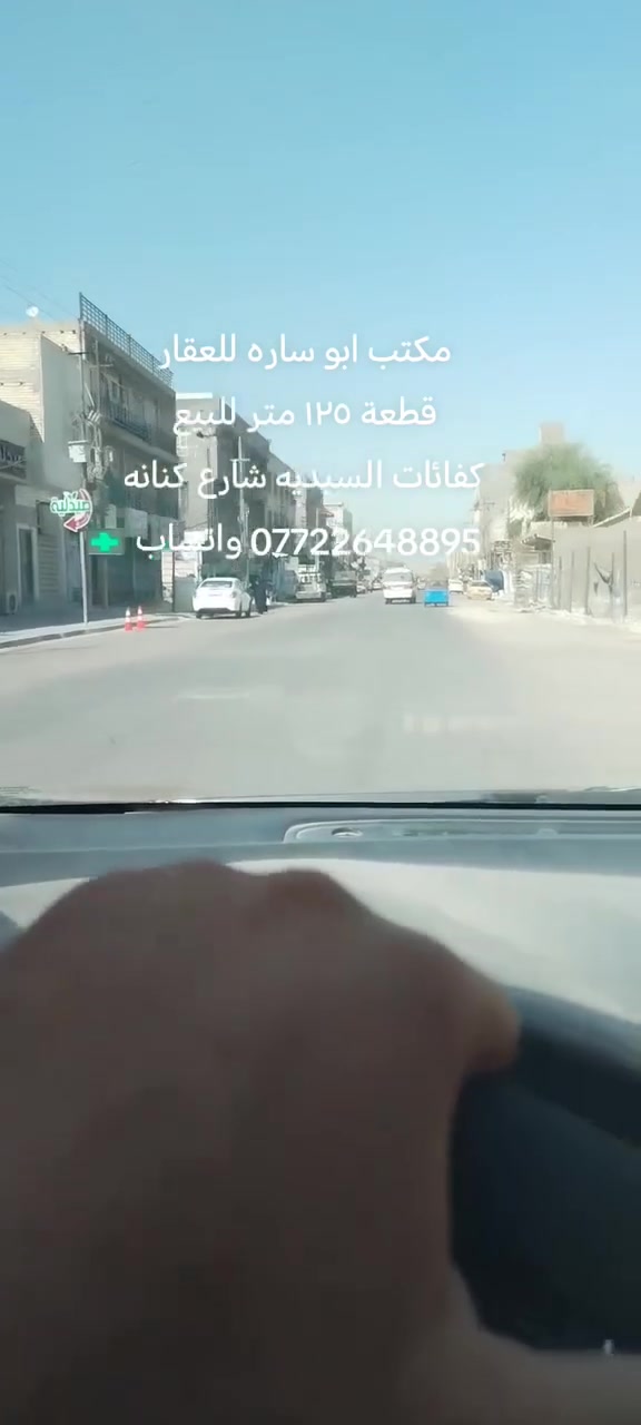 كفائات السيديه شارع كنانه • ١٢٥م • واجهة ٦٫٢٥م