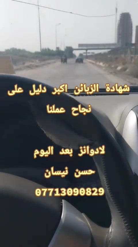 نيسان • خدمات سيارات • سبع ابكار