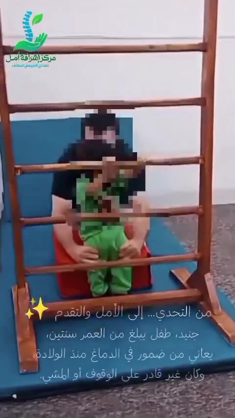 العلاج الطبيعي المكثف في الموصل اطفال كبار نساء 
رحلة علاج  الطفل جنيد  من ضمور الدماغ
من صعوبة الحركة… إلى خطوات جديدة نحو الأفضل 

 بدأ جنيد و هو يواجه  تحديات بسبب ضمور الدماغ،
لكن بالإرادة والاستمرار بالعلاج الطبيعي بدأ رحلة التغيير والأمل. 🌱

💪 كل جلسة علاج… خطوة نحو التقدم
🌱 كل حركة… إنجاز جديد
💙 وكل محاولة… تستحق الفخر

- من ضمور الدماغ بدأ رحلة جنيد نحو التغيير
- بالعلاج الطبيعي بدأ خطوات الأمل
 -وكل تقدم يحققه جنيد هو بداية جديدة نحو الأفضل

- تحديات واجهها منذ البداية…
 لكن الإرادة والاستمرار صنعا الفرق
- رحلة علاج مستمرة نحو قدرات أفضل

- جنيد… طفل واجه تحديات ضمور الدماغ
- وبدأ يصنع تقدمه خطوة بخطوة
- العلاج الطبيعي… أمل يتجدد مع كل جلسة

نواصل علاج جنيد… ونصنع الأمل خطوة بخطوة. 💙

📍 فروع مركز إشراقة أمل:

🏥 الفلوجة
📍 حي الضباط – مقابل جامع المدلل.
📞 *********** • ***********

🏥 الرمادي
📍 شارع عشرين – مقابل مطعم حجي خالد.
📞 *********** • ***********

🏥 العامرية
📍 ناحية العامرية – مقابل سوق الفلوجة.
📞 ***********

🏥 الموصل
📍 تقاطع المصارف – مقابل فندق أبو جنة – عيادات أكد – الطابق الرابع.
📞 ***********

 إشراقة أمل... لأن لكل خطوة نحو التعافي قصة أمل جديدة. 🤍
#مركز_إشراقة_أمل #العلاج_الطبيعي #العلاج_الطبيعي_المكثف #التأهيل_الحركي #تأهيل_الأطفال إعادة_التأهيل الموصل

