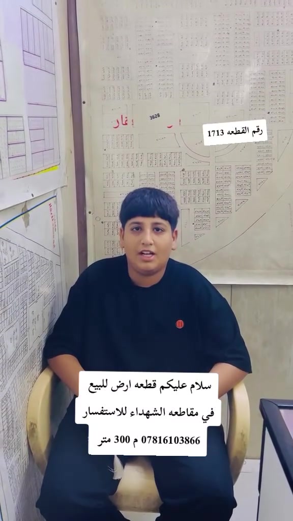 مقاطعه الشهداء • ٣٠٠م • ركن على شارعين