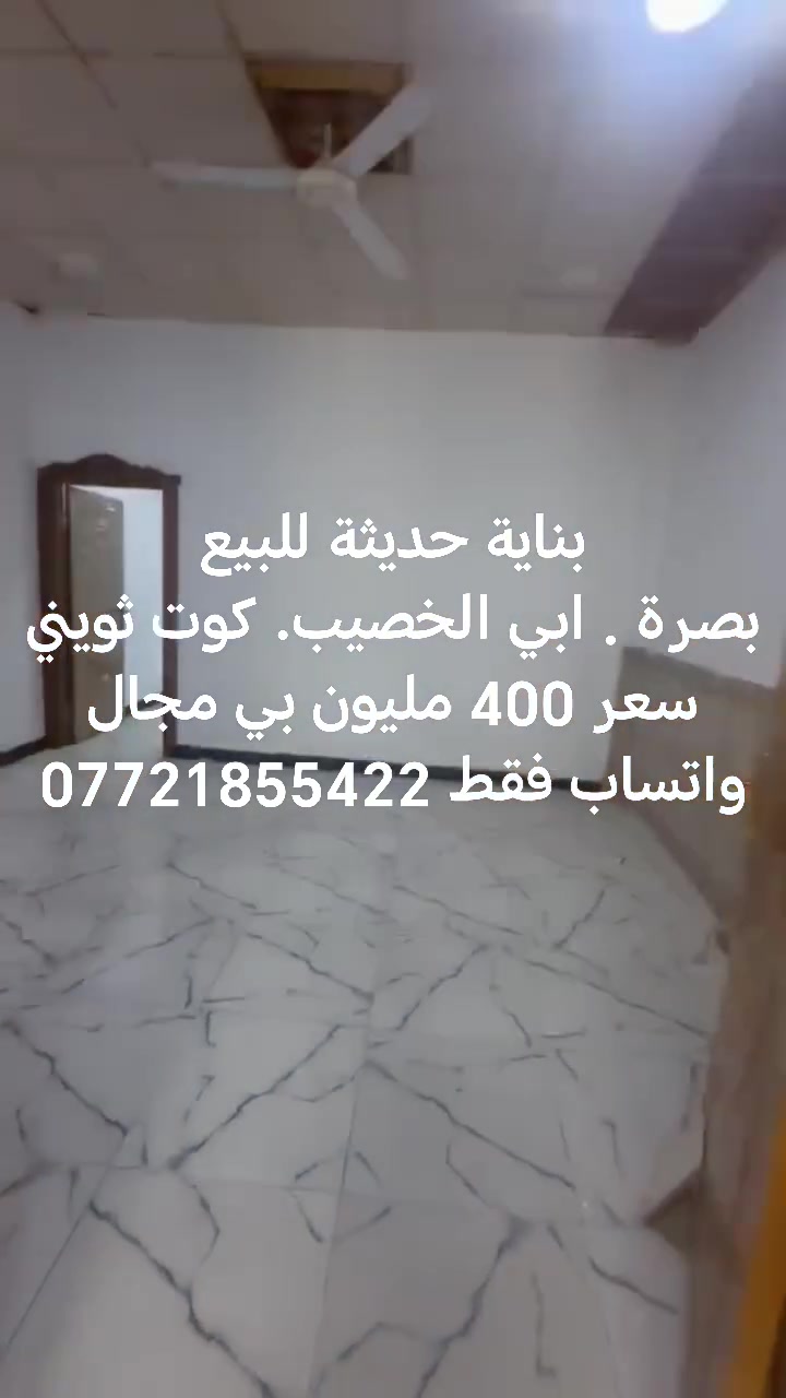 بناية حديثة • ٣٨٠م • طابو زراعي صرف