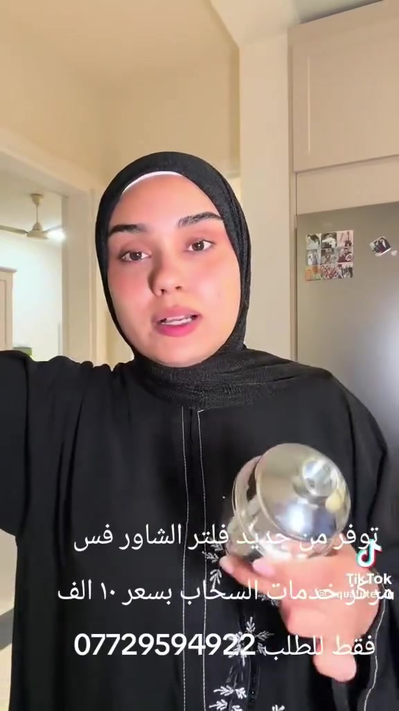 فلتر شاور • أصلي • مركز السحاب