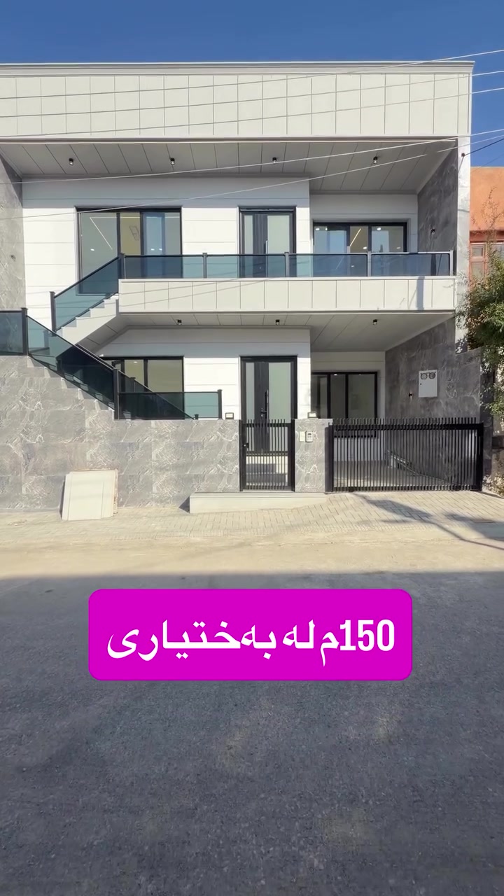 بەختیاری • مكتب • ١٥٠م