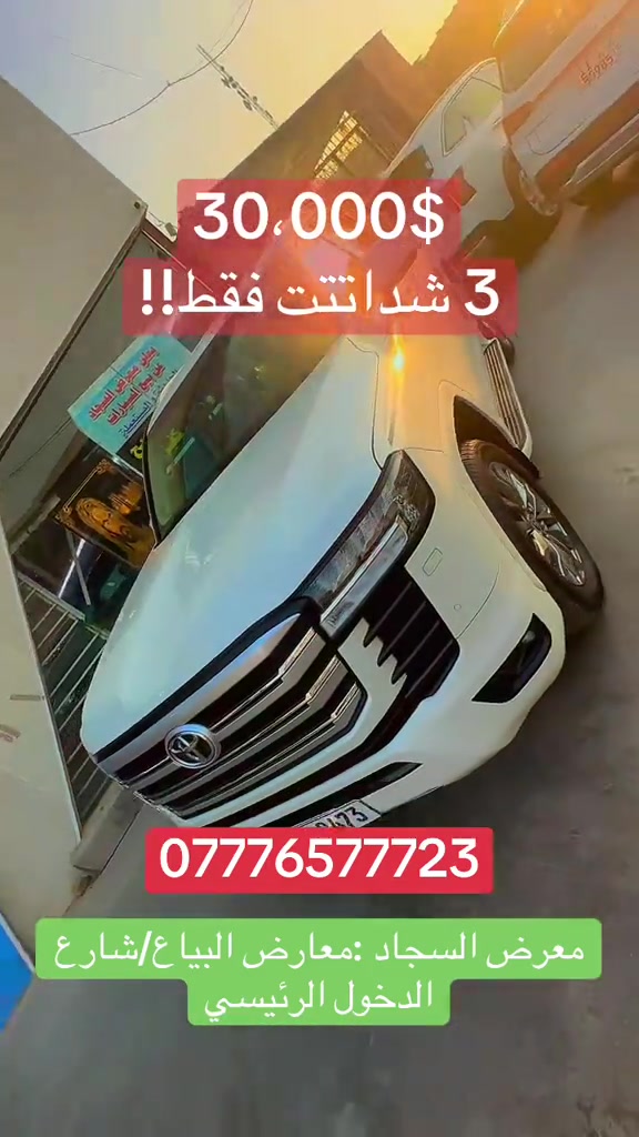 معرض السجاد  #fyp #foryou #explore #اكسبلور #سيارات 
