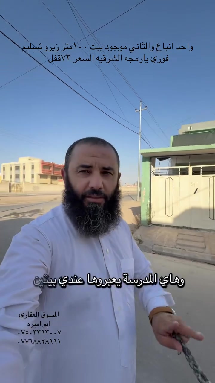 بيت للبيع انباع واحد والثاني موجود يارمجه الشرقيه الثانيه قرب المدارس وقرب جامع الجريسي موقع مميز سند طابو شرط التحويل تفاصيل 
***********
***********
