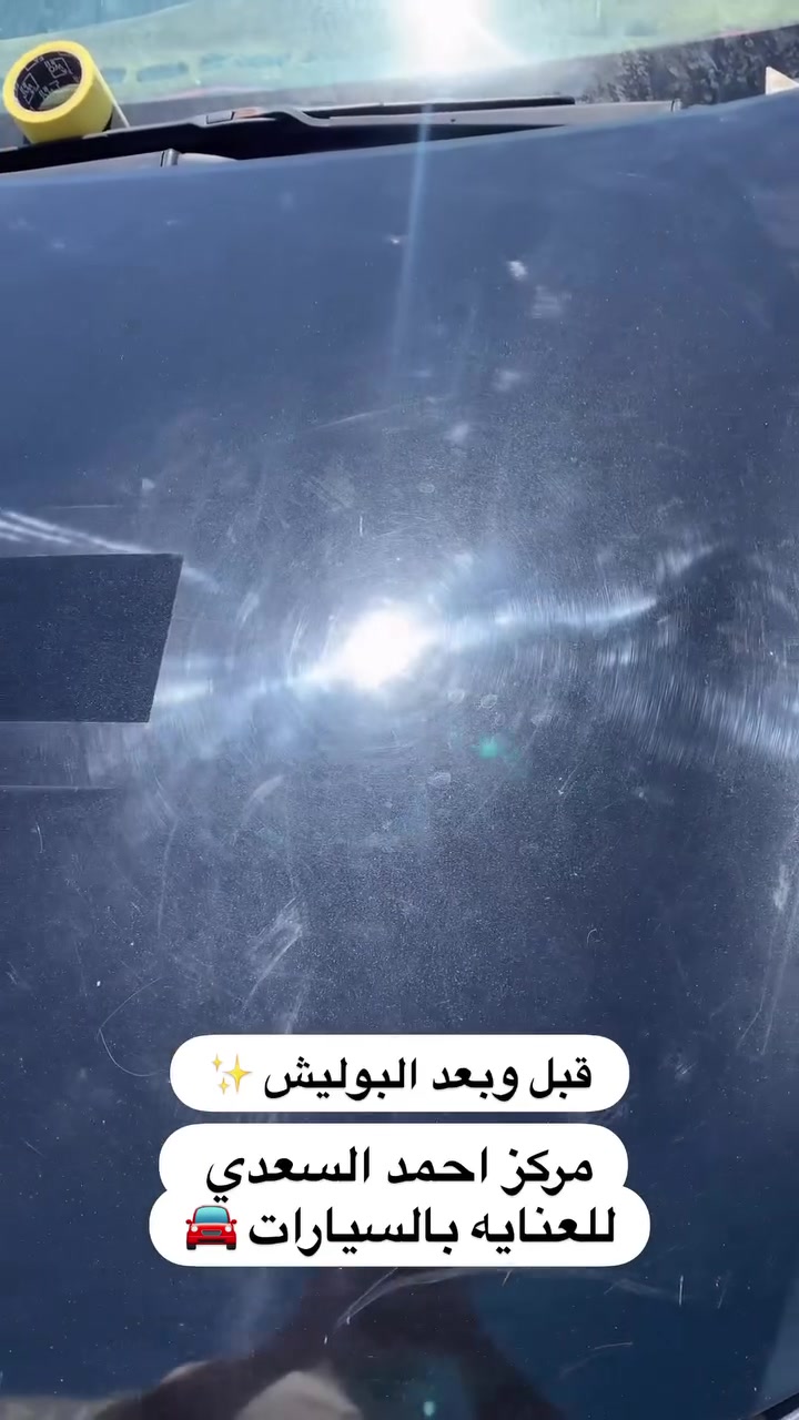 اللهم صل على محمد وال محمد

مركز احمد السعدي للعناية بالسيارات🚘

الموقع // (( الديوانية - قضاء عفك - قرب محطة وقود جنة عفك الأهلية ))

***********
