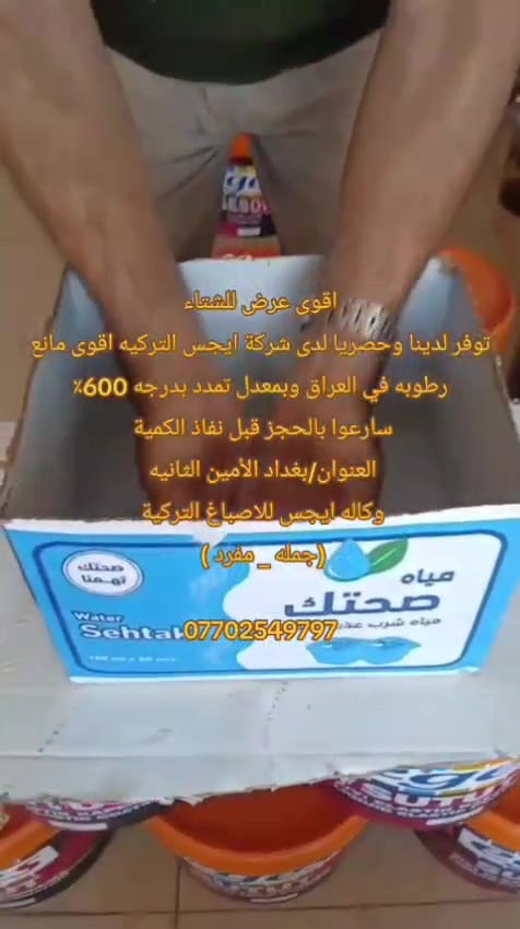السلام عليكم اصباغ ايجس التركيه الامين الثانيه شارع الاسراء والمعراج الاتصال ***********
