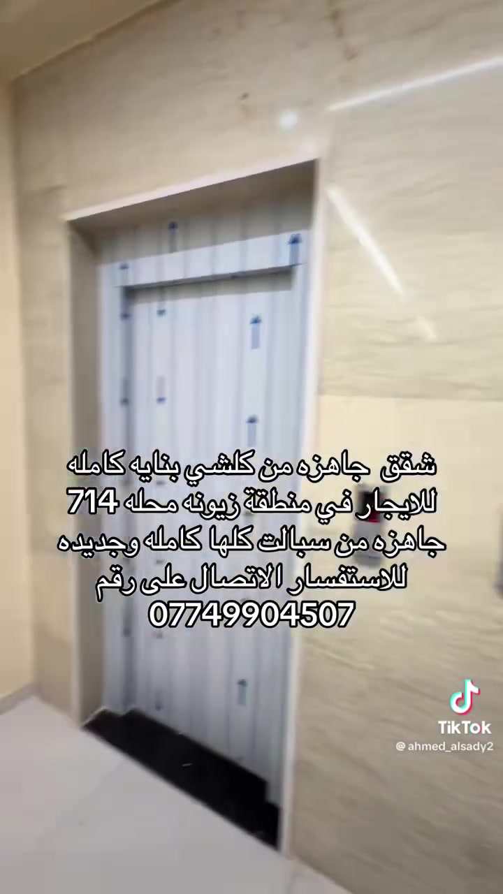 منطقة زبونة • محلة 714 • إيجار