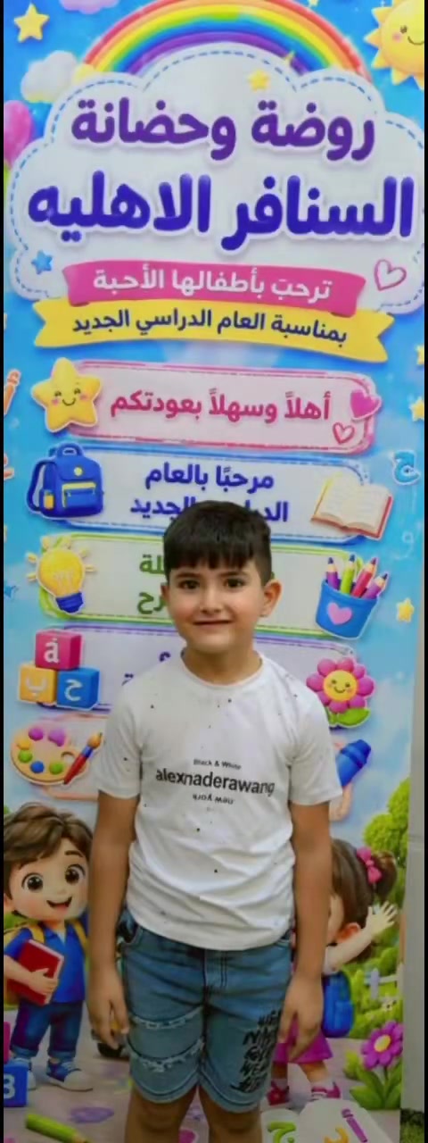 مستمرين  بألتسجيل في روضة وحضانة السنافر الاهليه واهلاً وسهلاً بكم نستقبلكم بكل حب ❤️
للاستفسار الاتصال على الرقم ***********العنوان شارع ١٥

