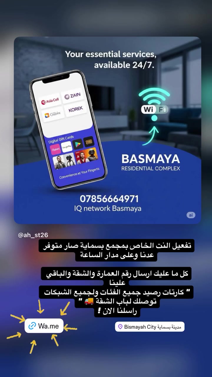 بسماية • تجديد انترنت • كارتات رصيد