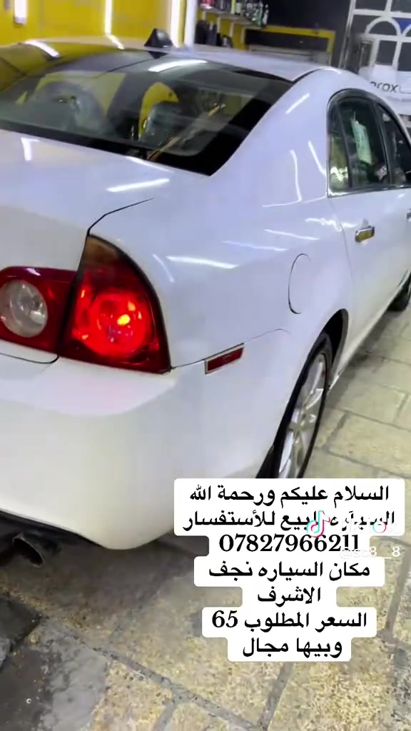 السلام عليكم
ماليبو مديل ٢٠١٢
مكينه ٢٤٠٠
رقم نجف انكليزي
مكينه وكير كفاله تبريد ثلج
كهربائيات كله شغاله
بيها مكانات صبغ
السعر ٦٥
مكان لسياره نجف
***********

