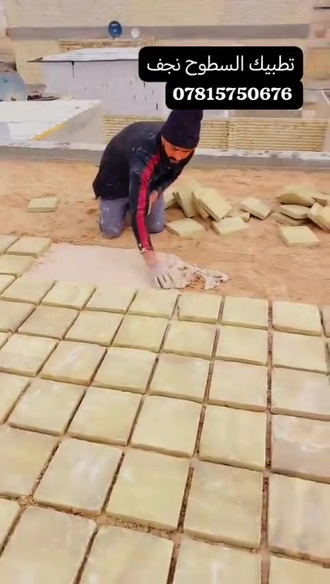 كمل سطحك ويانه قبل موسم الشتاء تطبيك فرشي درجه اولى مكانه نجف كادر تطبيك درجه اولى ***********
