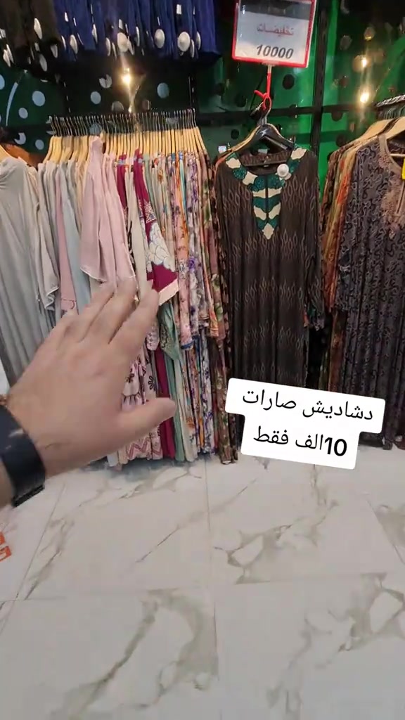 #مجمع_مريم_ستايل_فرع_الموصل🥰  #الشعب_الصيني_ماله_حل😂😂  #الموصل_دهوك_اربيل_بغداد_كركوك  #تخفيضات 

نص مكتوب في الصور:
- دشاديش صارات 10 الف فقط