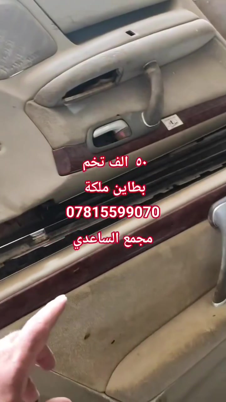 مجمع الساعدي • شطرة الشارع العام • قطع غيار