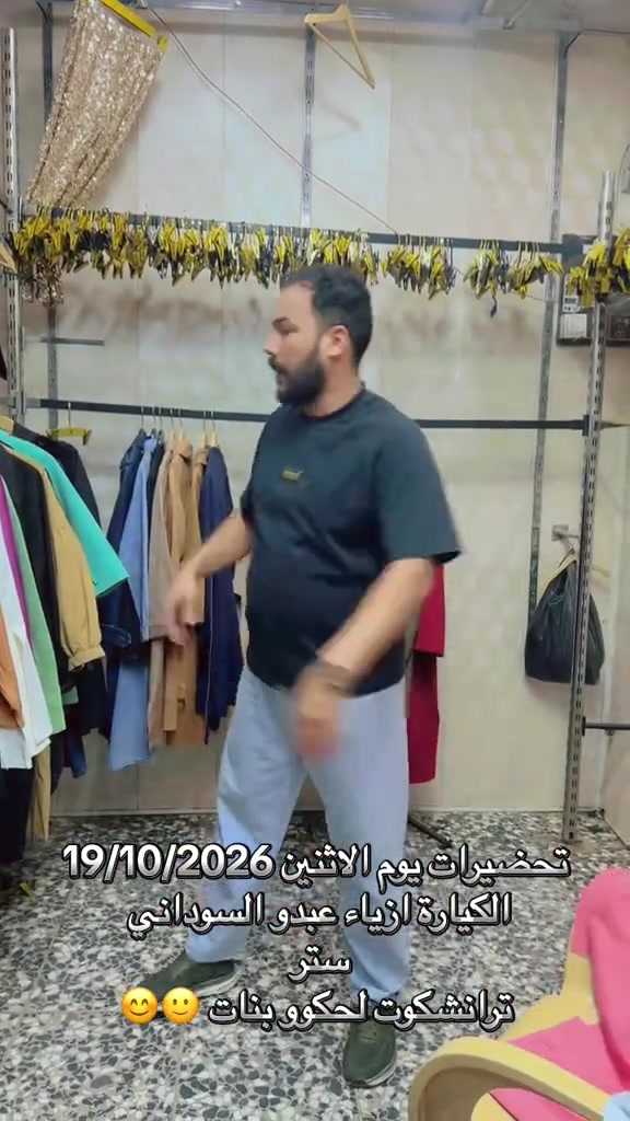 ازياء عبدو السوداني • سوق الكيارة • ترانشكوت بنات