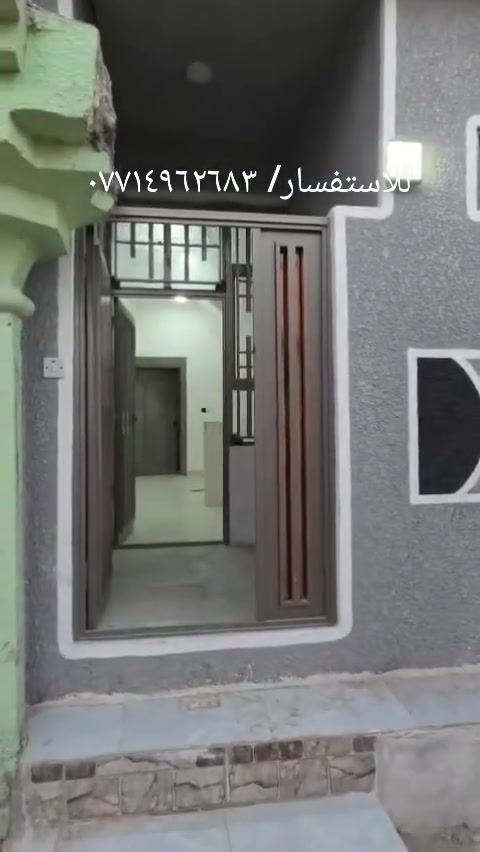 بيت للبيع مساحه ٥٠متر طابق واحد  بسعر مناسب جدا / ٦٥ مليون
كربلاء/ قرب مستشفى العباس الاهلي/ 
يصلح دار سكن او حسينيه للزوار او للإستثمار 
للإستفسار/  ***********
#عقارات 
#كربلاء_مدينة_العشق_والعاشقين
