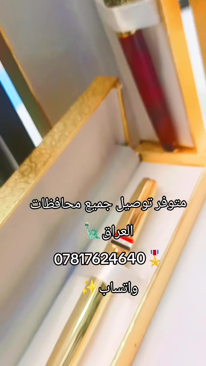 اقلام وزن ثقيل الاصلي
يتوفر توصيل 
***********
