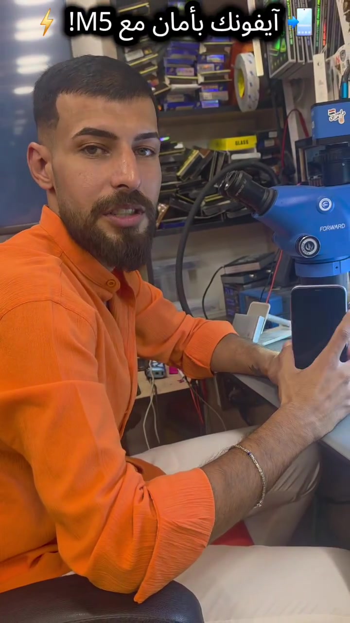 📱 تغطية إنجاز جديد في مركز M5 للصيانة الفورية! 🛠️✨
​جانا جهاز iPhone 11 فاصل باور تماماً ومطفي بدون أي استجابة ❌📲. وبفضل الله، ثم بجهود وفحص الخبرة على يد محترفينا، تم تشخيص العطل بدقة متناهية وإصلاحه بأعلى جودة وأفضل الطرق القياسية 💯🔧.
​الجهاز رجع يشتغل كأنه جديد تماماً! 🔋⚡️
​⚡️ مركز M5 للصيانة الفورية — اختيارك الأول لحلول مشاكل الموبايل الصعبة والحلول السريعة 🎯.
​📞 للتواصل والاستفسار:
​📱 ***********
​📱 ***********
​📍 العنوان: بغداد - الكمالية - بداية شارع الجامع - مركز M5 للصيانة الفورية 📍
​أهلاً وسهلاً بكم في أي وقت! 🤝🔥
