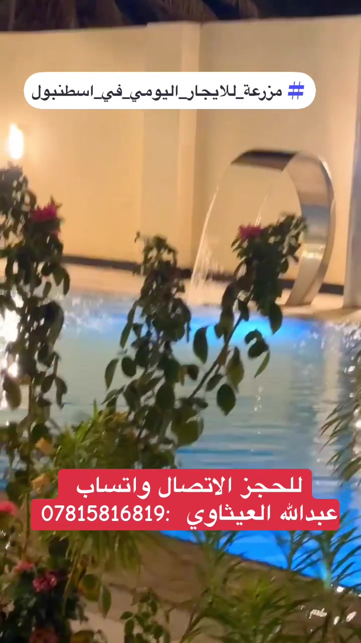 متوفر مزرعة لايجار بالبوعيثة اليوم  جمعة   شفت مسائي
📞 للحجز والاستفسار:
عبدالله العيثاوي  :***********
