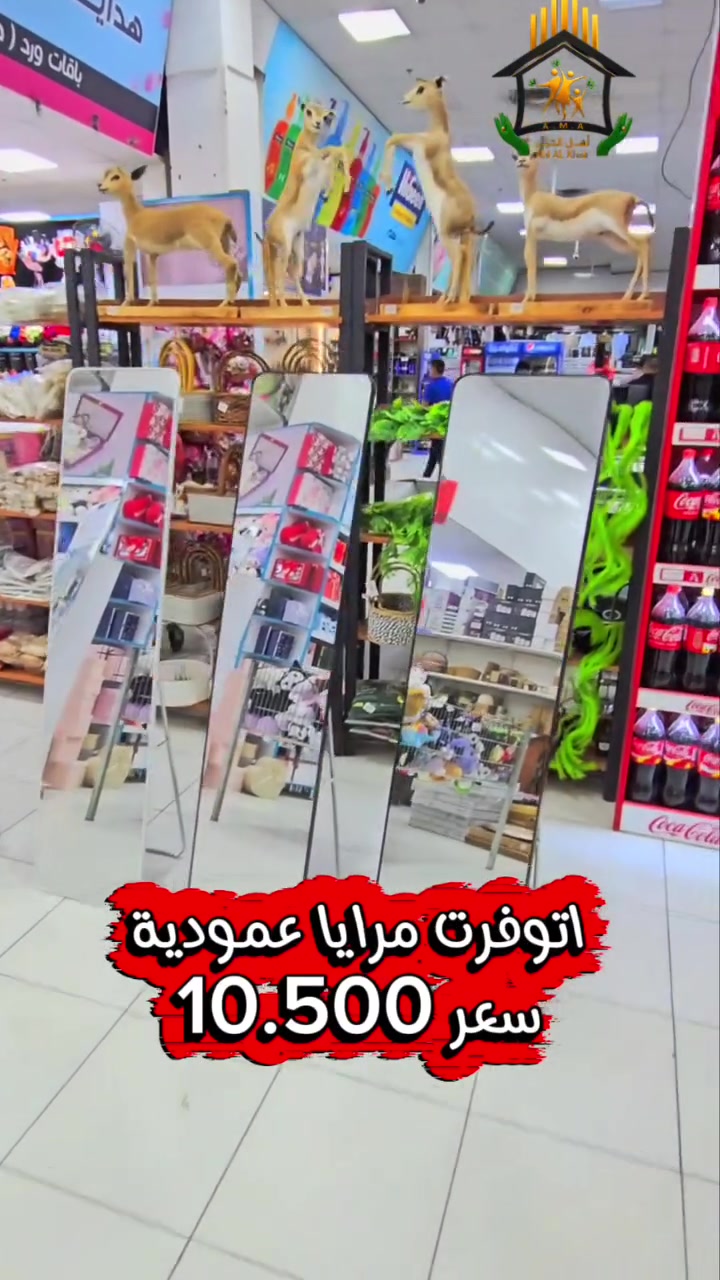 مرايا عمودية • مول اهل الخير • طريق حلة