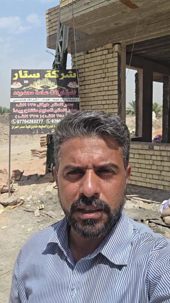 تسليم مفتاح • هيكل • شركة ستار