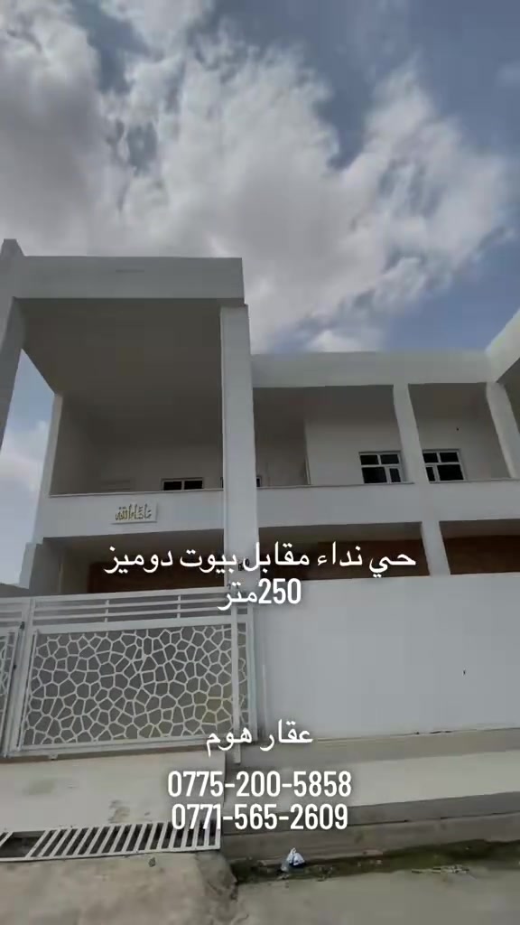للاستفسار اكثر اتواصل مع الارقام 
***********
***********
