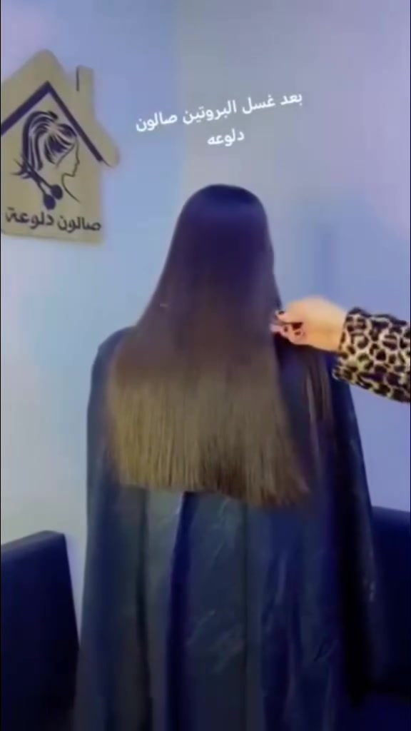 بروتين معالج ومسرح بنفس الوقت جلسه واحده وغسله مدته سنه صالون دلوعه الموصل المثنى السوق صالون دلوعه الموصل المثنى السوق مقابيل جامع صديق رشان مجاور أعراس كوين للحجر والاستفسار على رقم واتساب فقط *********** نستقبل حجز وبلا حجز أو *********** نستقبلكم بكل حب
