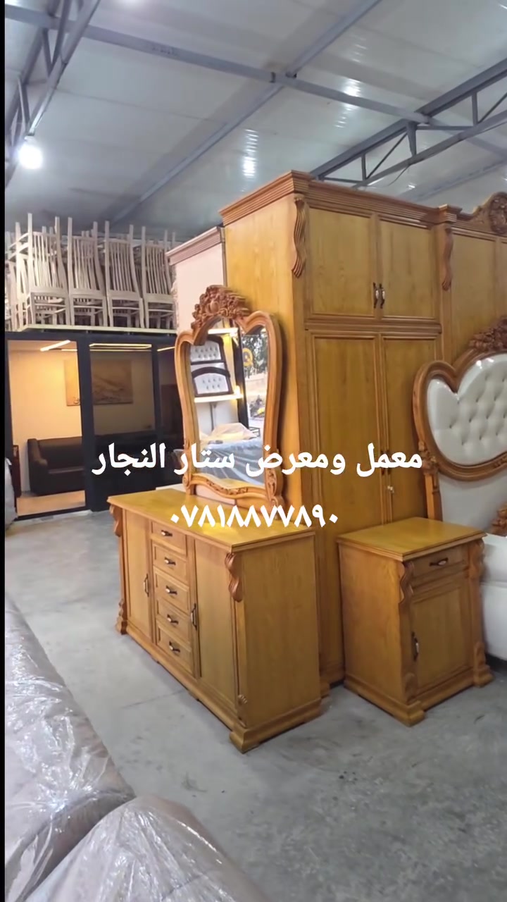 خشب سنديان • ضمان ٥ سنوات • ناحية الرشيد