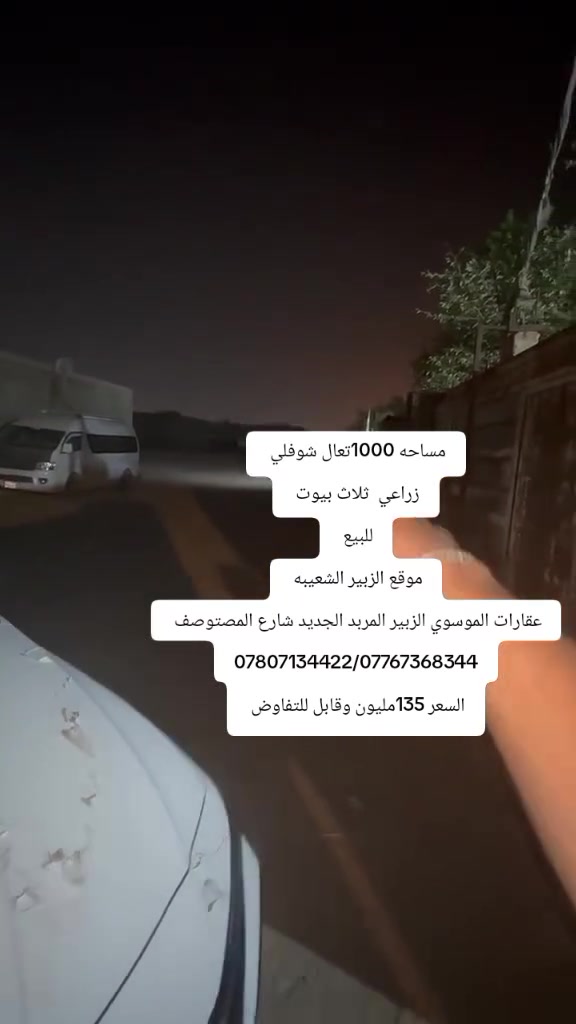 الزبير الشعبيه • ١٠٠٠م • ٣ غرف