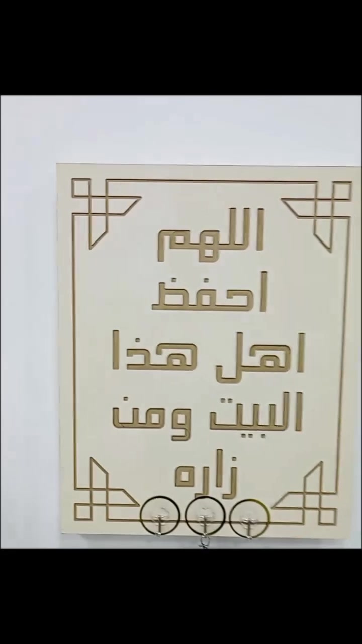 إذا دور على جمال والترتيب والأناقة تلكاها يمي...
بيت سركت كهرباء  اخفاء تام. بهذا الشكل الجميل.. اغلب الألوان والقياسات متوفره.. والكتابة الي تحب نكتبه نكتبه
شلون دلال هذا والسعر 20 الف والتوصيل مجاني لكل العراق..
للحجز رقم وعنوان واقرب نقطة دالة.
