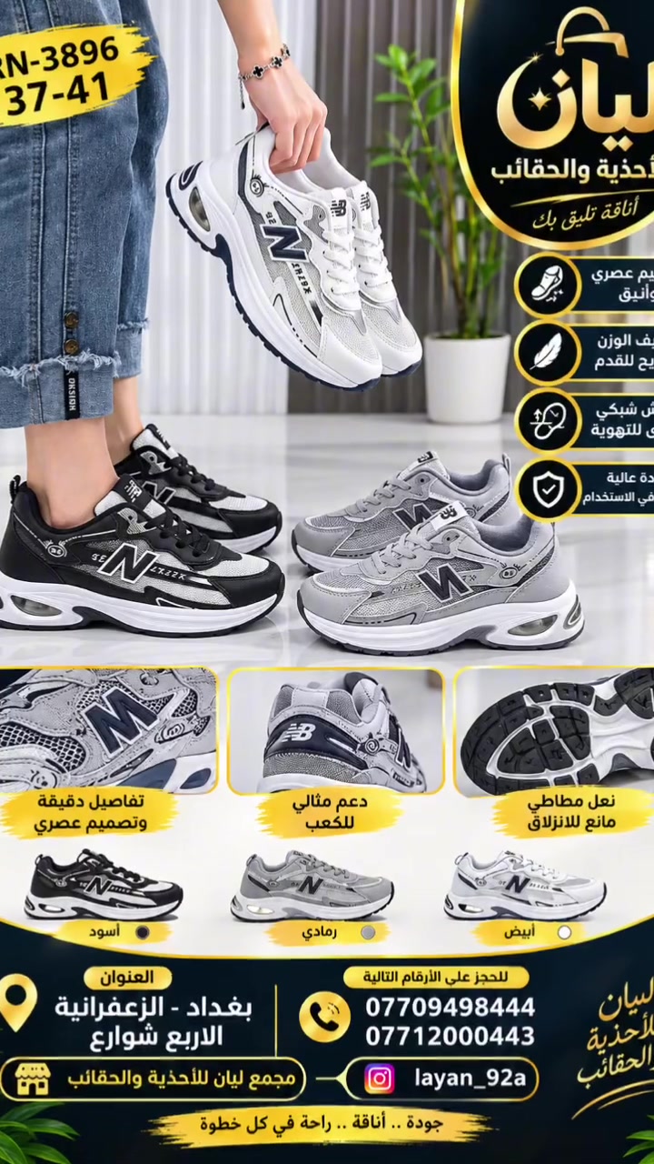 بوتين • تشكيلة جديدة • الزعفرانية