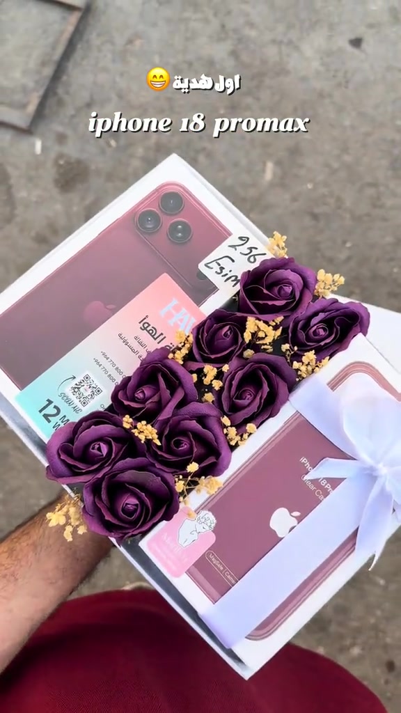 فقط شركة الهوا .. عنوان كركوك شارع الجمهورية ركن شارع اطباء …

نص مكتوب في الصور:
- اول هدية 😅
- iphone 18 promax