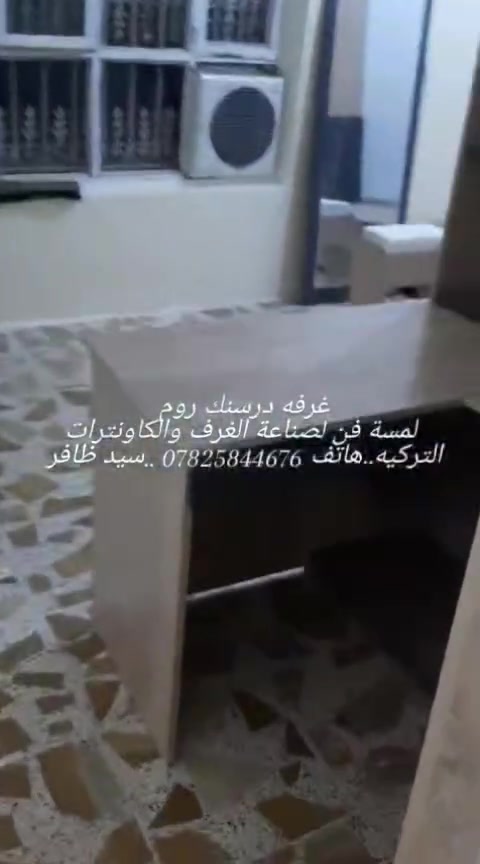 حلة شارع ٨٠ • قرب الحسينية • عمارة ابو أمير