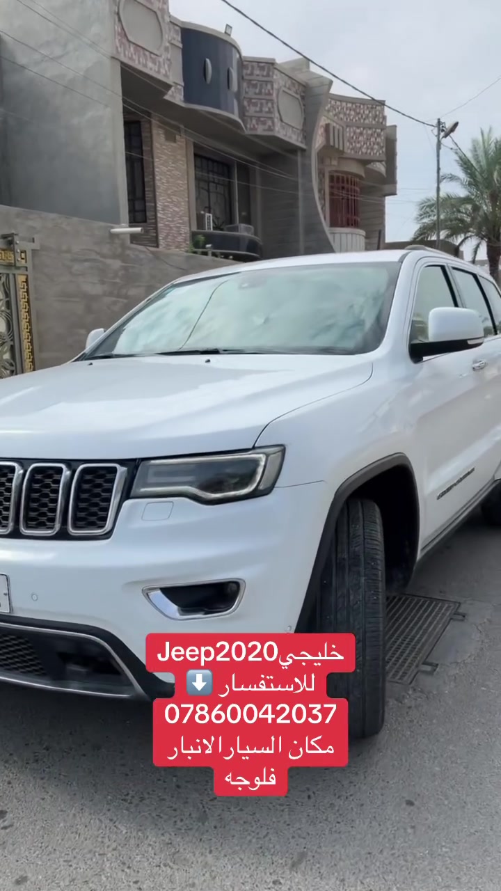 لمتدد بلاس • ٢٠٢٠ • الفلوجه