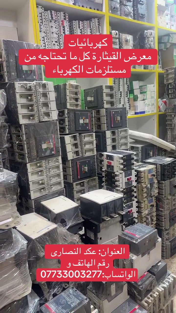 عقد النصارى • إلكترونيات • بدون تفاصيل