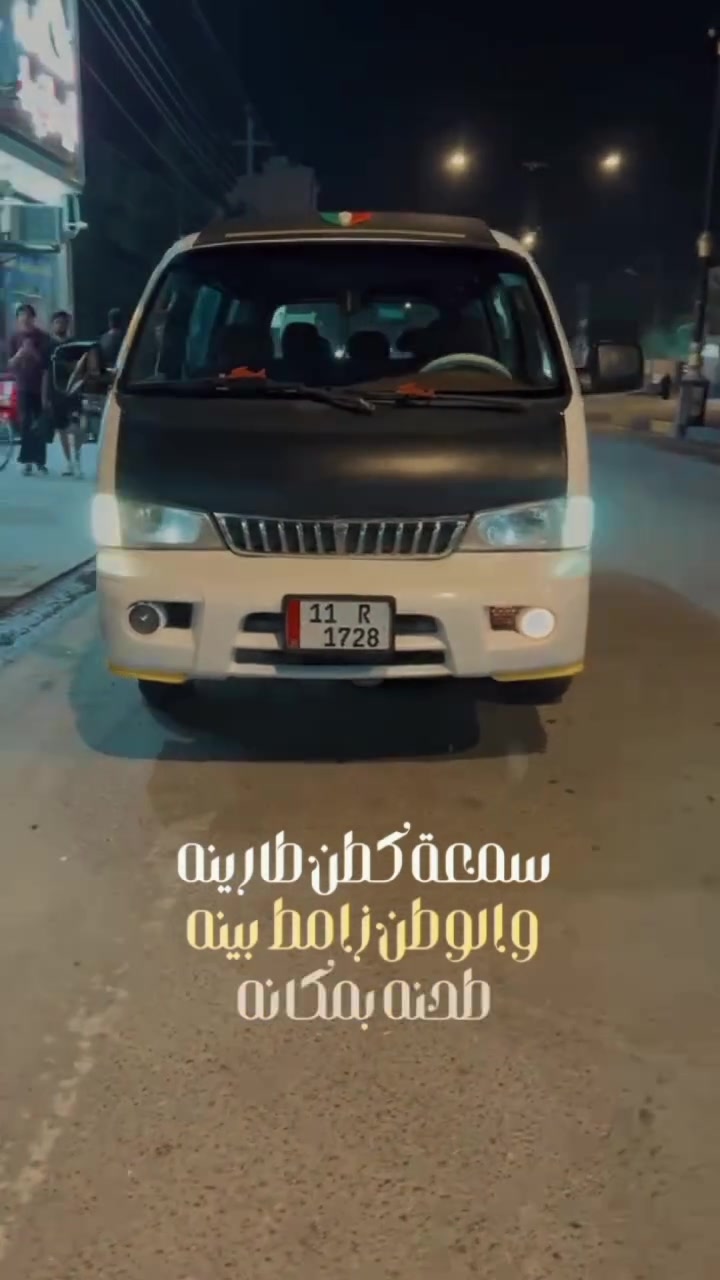 سلام عليكم بيرجو للبيع السياره نضيفه السياره نضيفه ما بيه نقص مديل 97 سنويه لل 27 مكينه بخار بدون تنقيص كير و اكسل جدد توني شادهن المكان البصرا ابو الخصيب السعر 55و بيه مجال كلش قليل رقم الهاتف ***********
