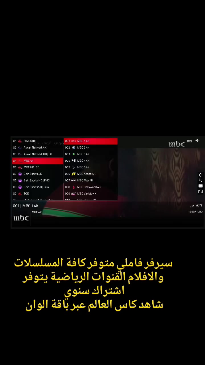 سيرفر فاملي متوفر كافة المسلسلات والافلام القنوات الرياضية يتوفر اشتراك سنوي  بسعر مناسب 

للتواصل واتساب 
***********
