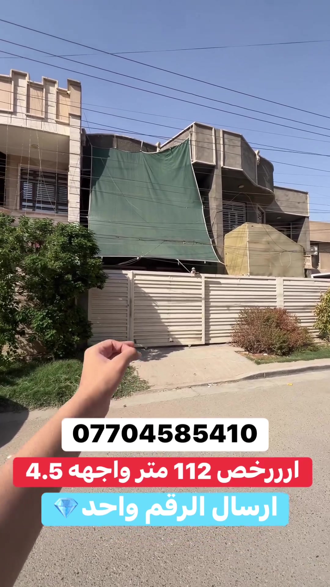 مناسب بالسيديه للاستفسار عن العقار اتصل بنا⬇️ 📞*********** تسعدنا زيارتكم 9:00ص 10:00م⬛موقعنا : بغداد حي السيدية شارع المركز⬛مقابل المركز الصحي⬛تابع حساباتنا لتصلك احدث العروض العقارية.

